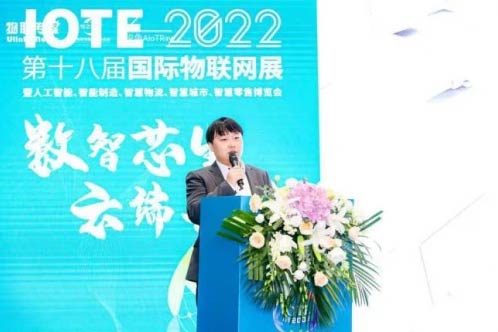 IOTE2022ʮˌÇHWչ}vF