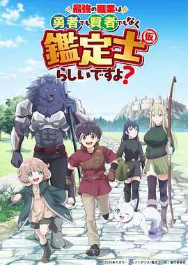 神马影院在线看 间谍过家家·白